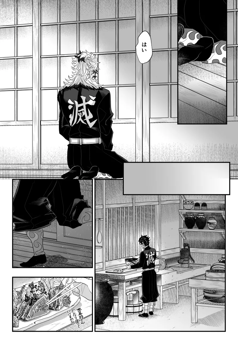 タマムスビ Page.103