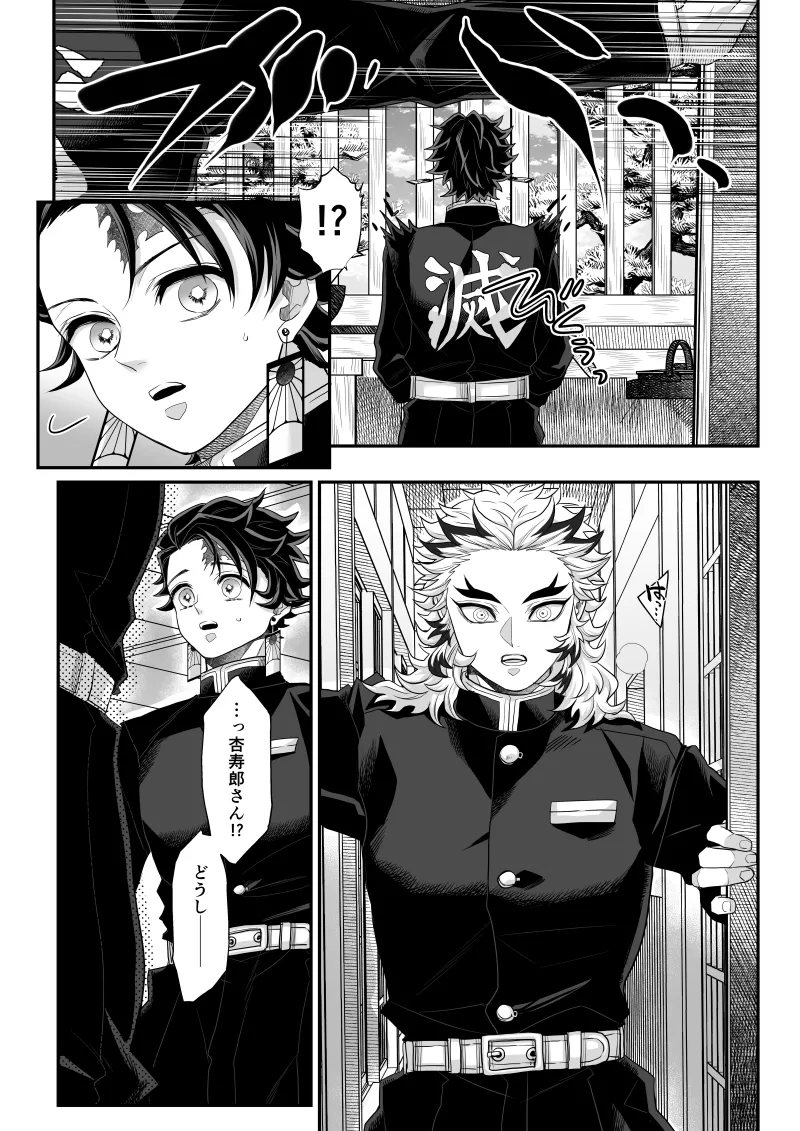 タマムスビ Page.104
