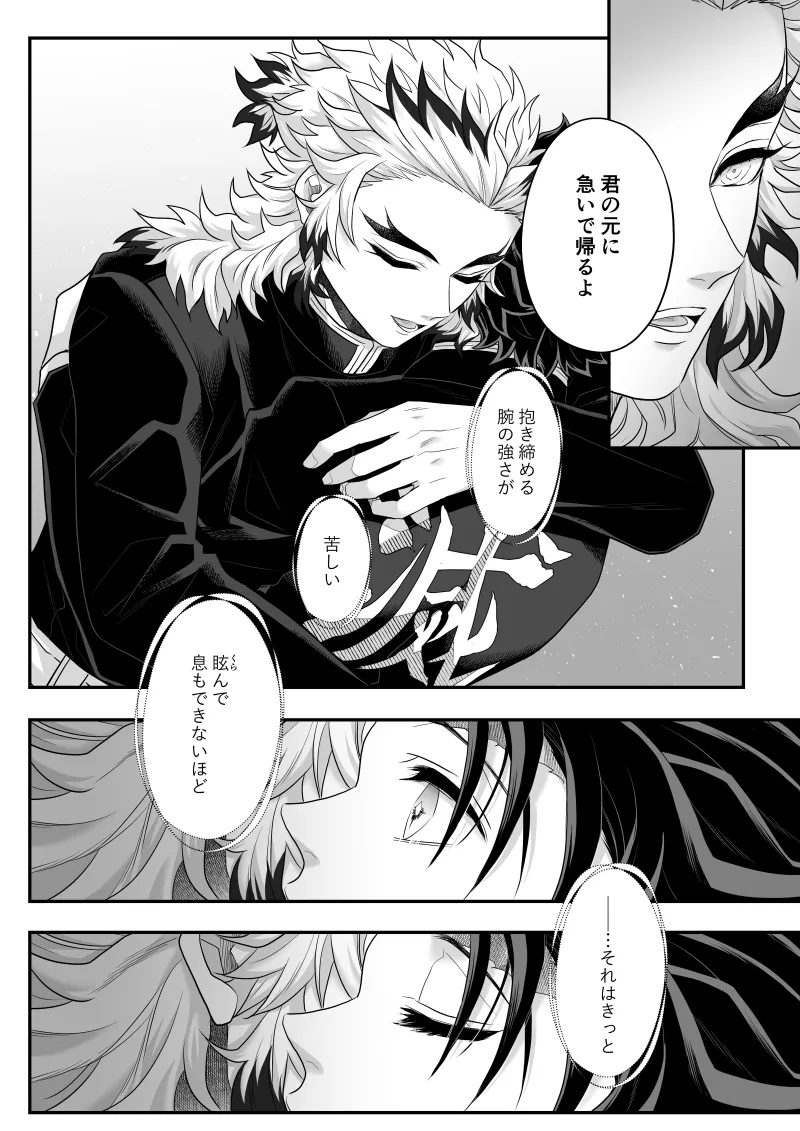 タマムスビ Page.109