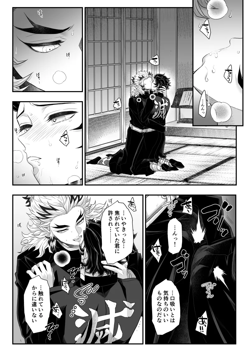 タマムスビ Page.126