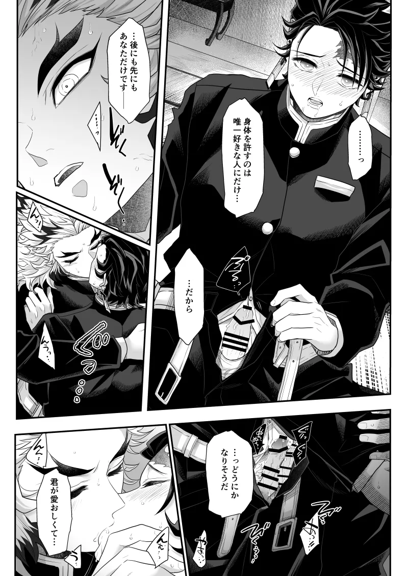 タマムスビ Page.128