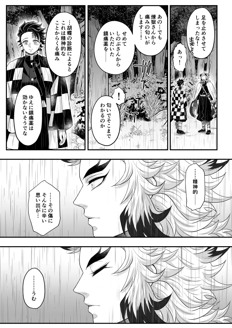 タマムスビ Page.13