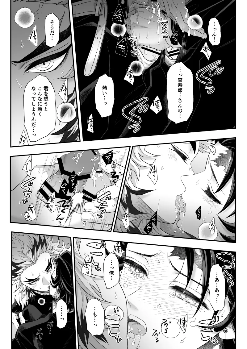 タマムスビ Page.130