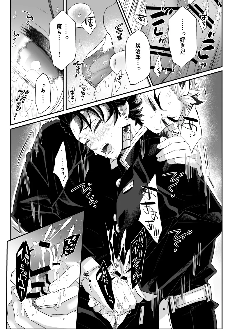 タマムスビ Page.131