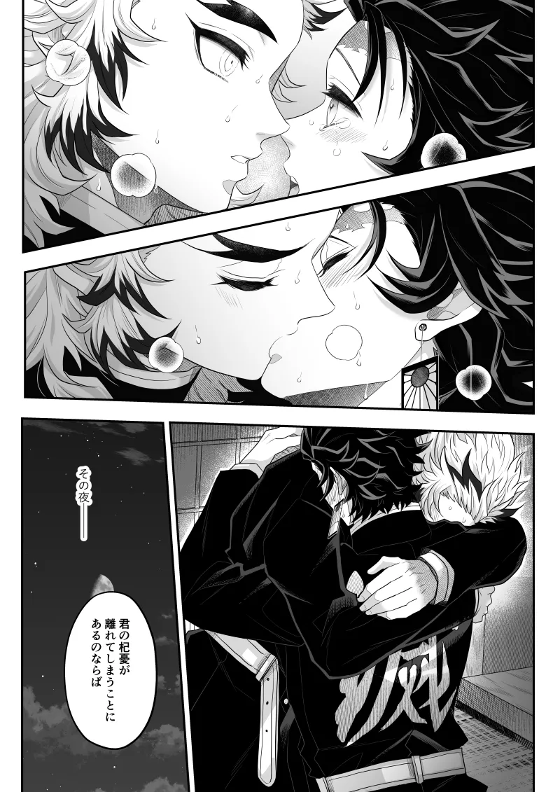 タマムスビ Page.132
