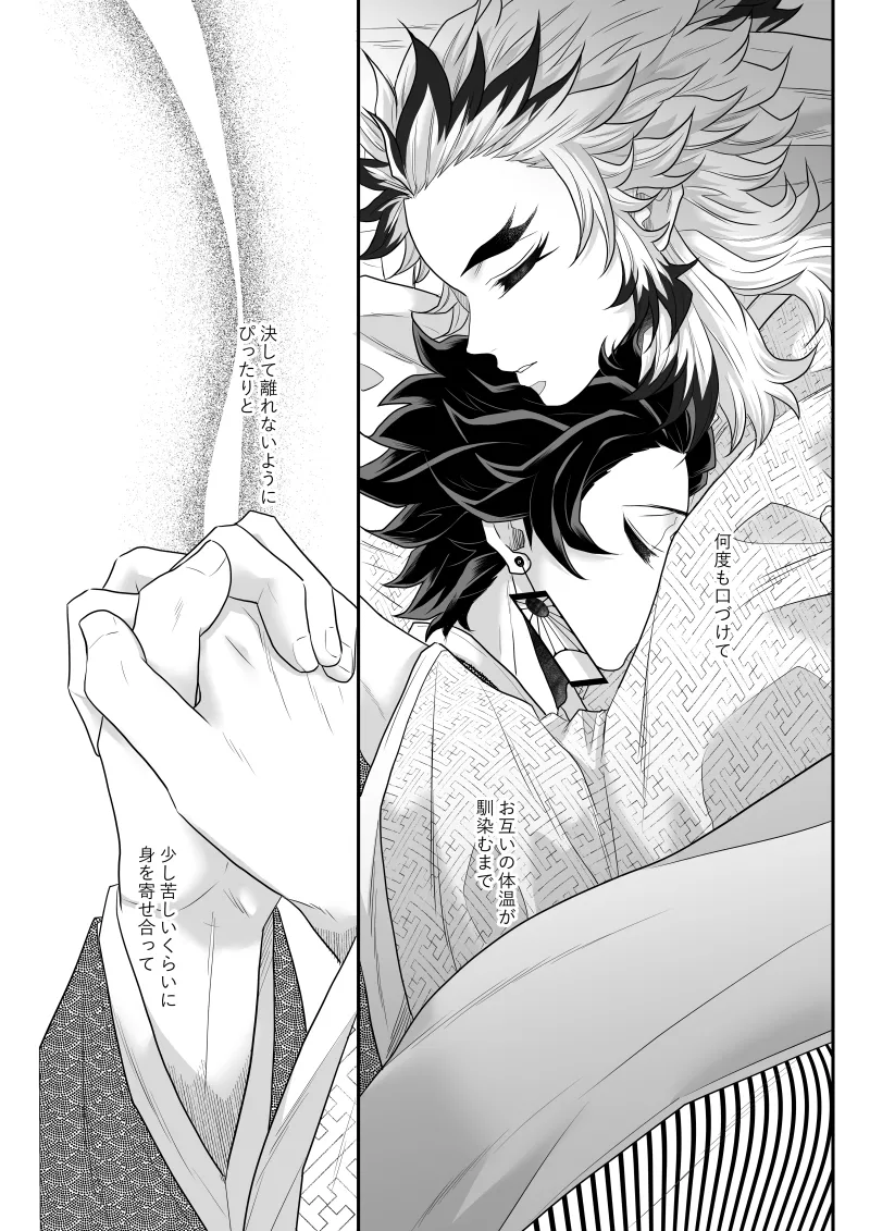 タマムスビ Page.134