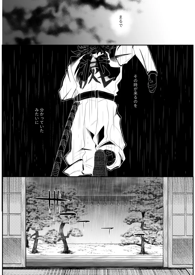 タマムスビ Page.135