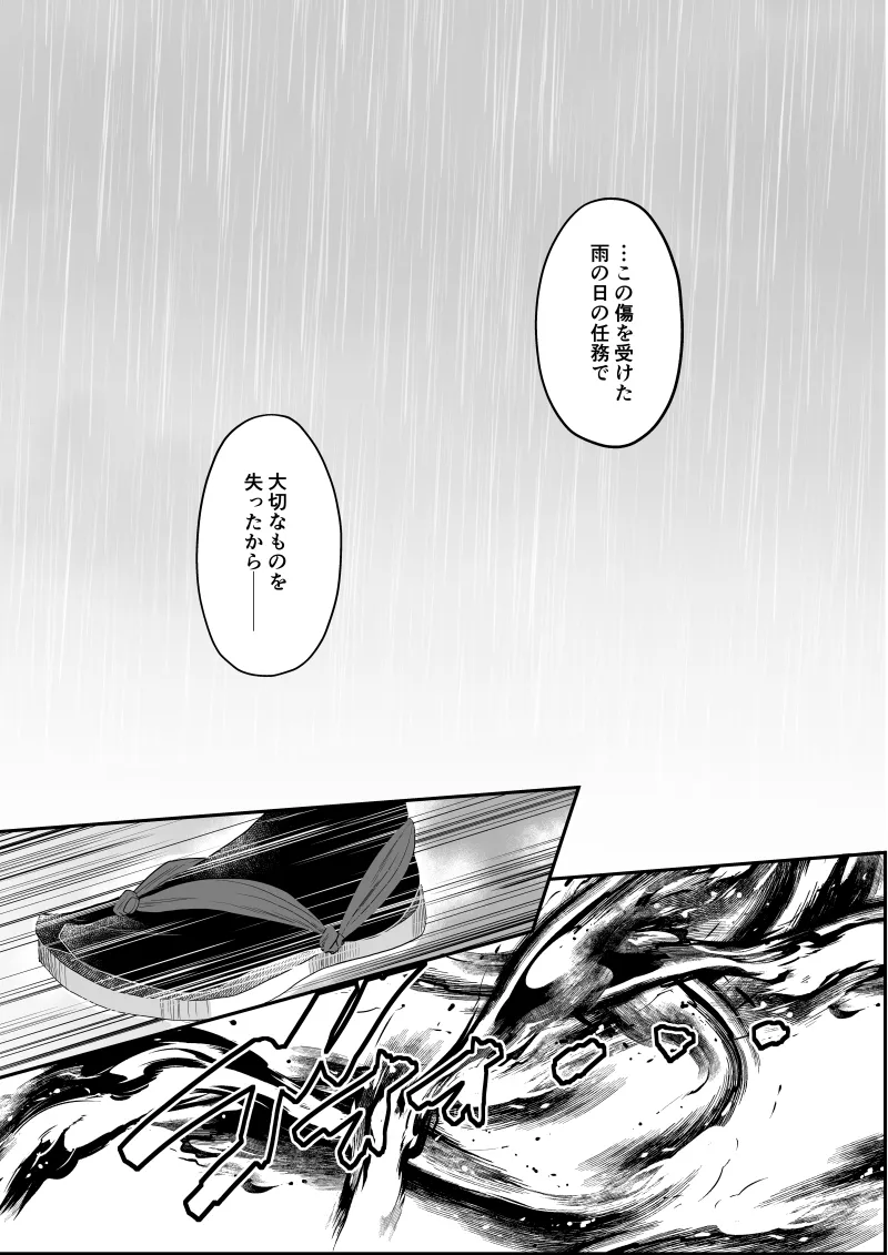 タマムスビ Page.14