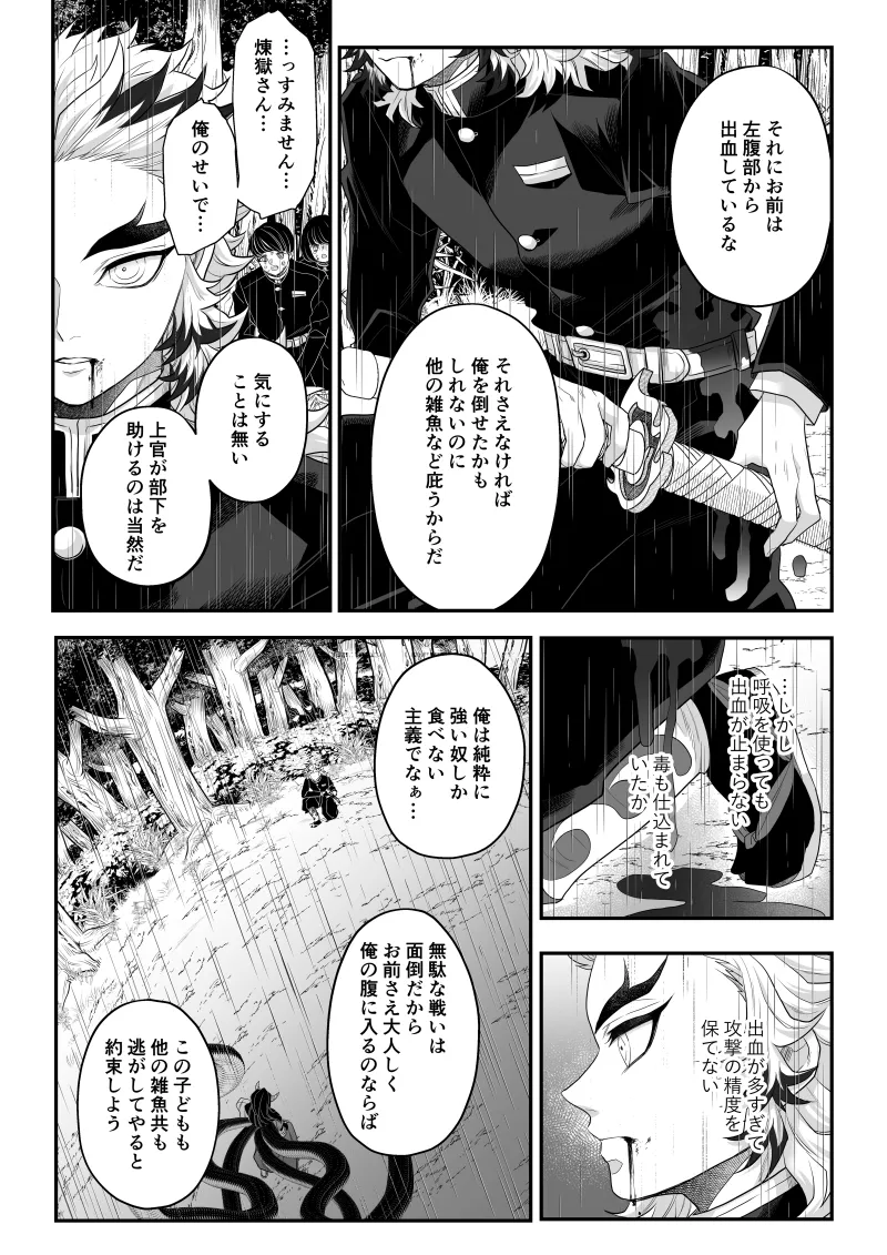 タマムスビ Page.140