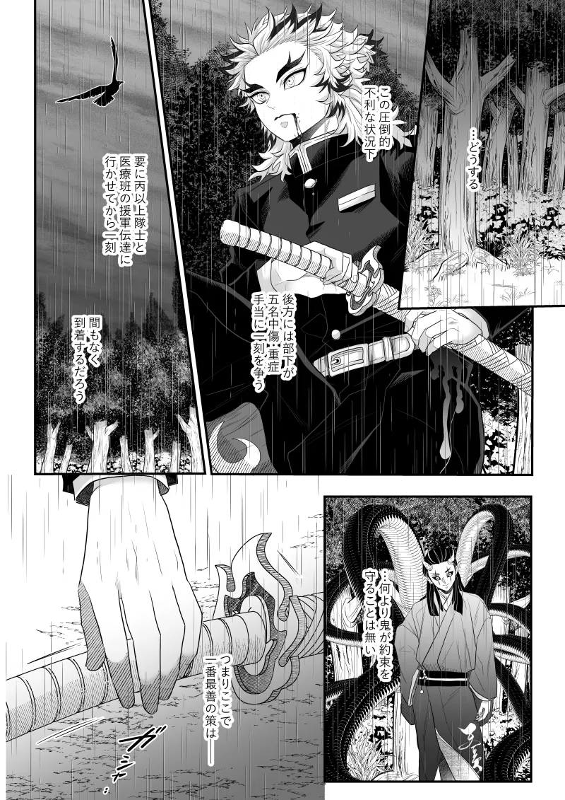 タマムスビ Page.141