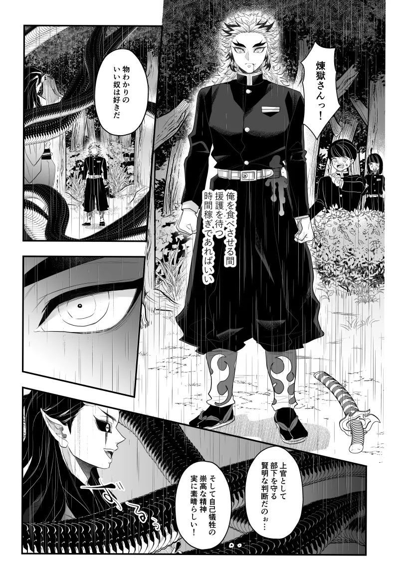 タマムスビ Page.142