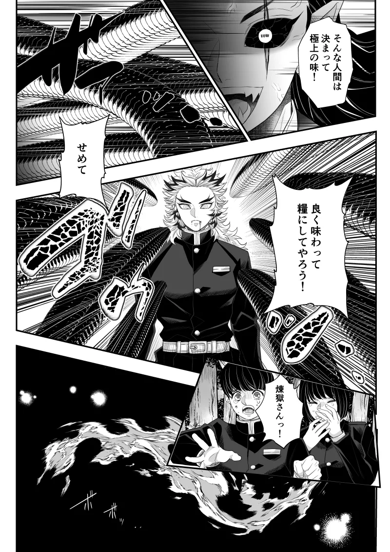 タマムスビ Page.143