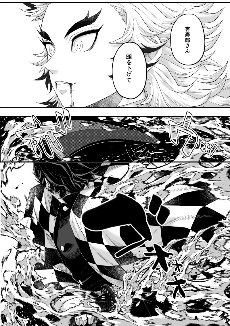 タマムスビ Page.144