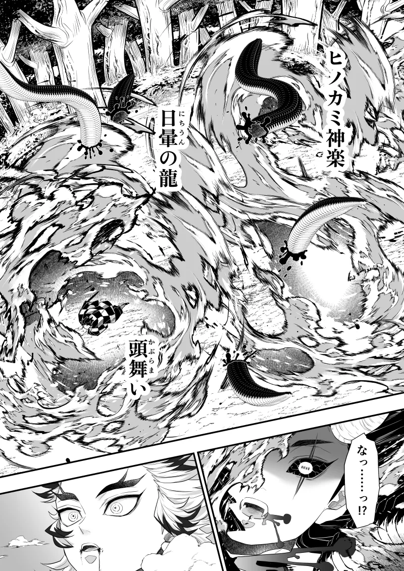 タマムスビ Page.145
