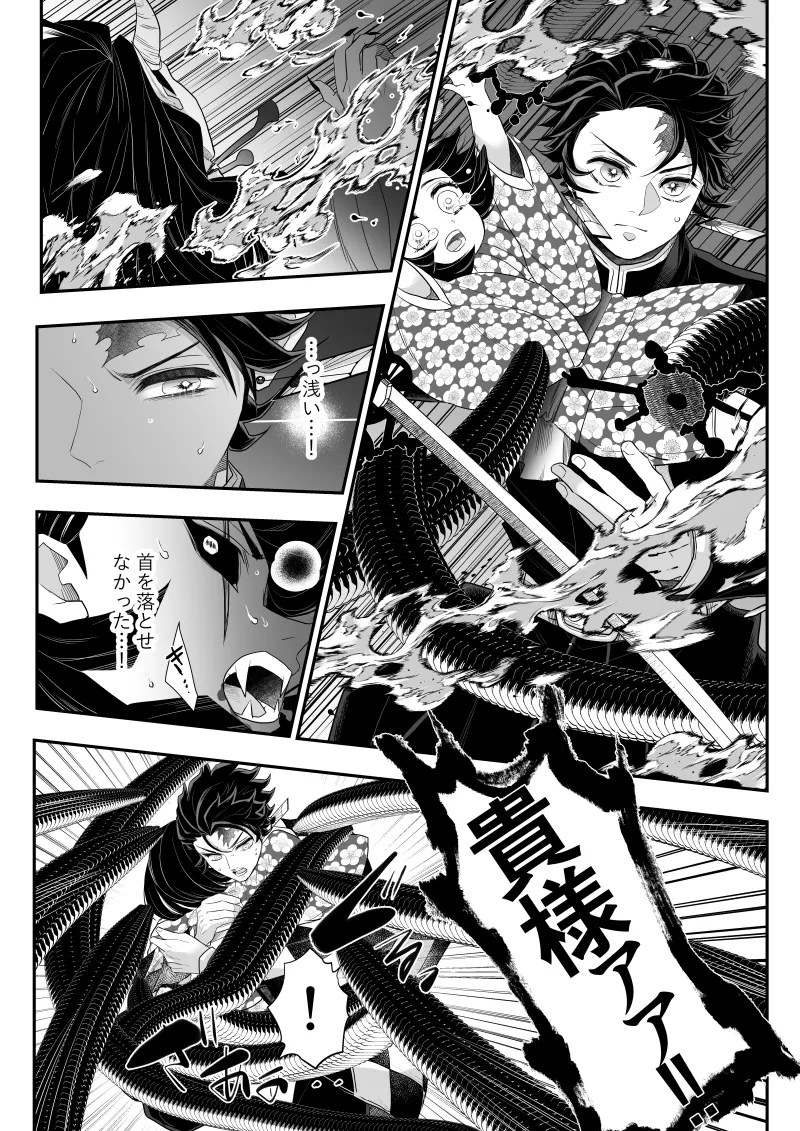 タマムスビ Page.146