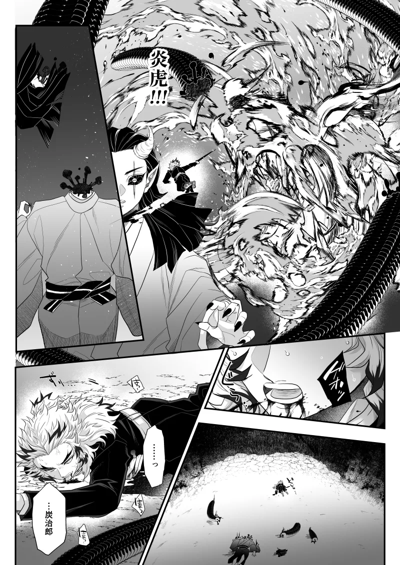 タマムスビ Page.148