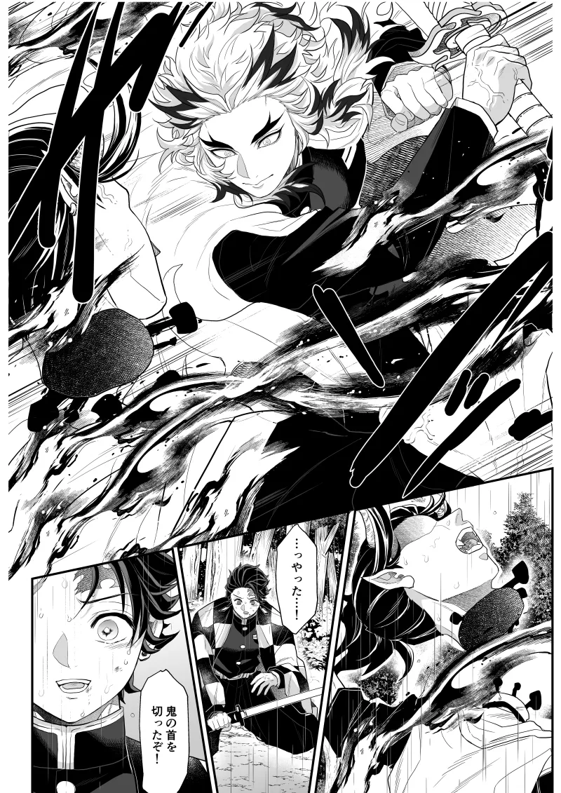 タマムスビ Page.15