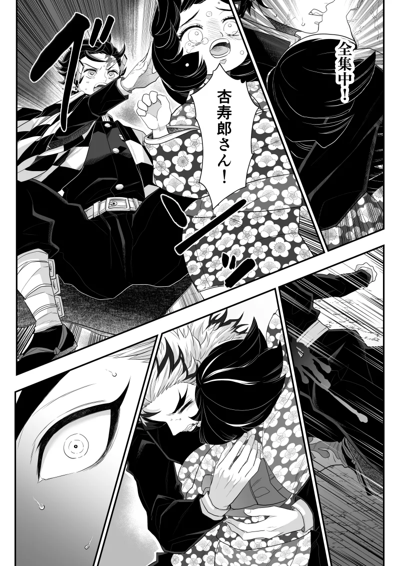 タマムスビ Page.150
