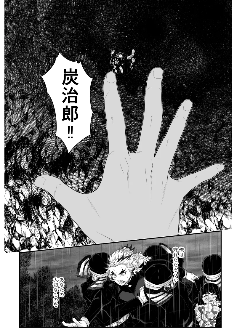 タマムスビ Page.152