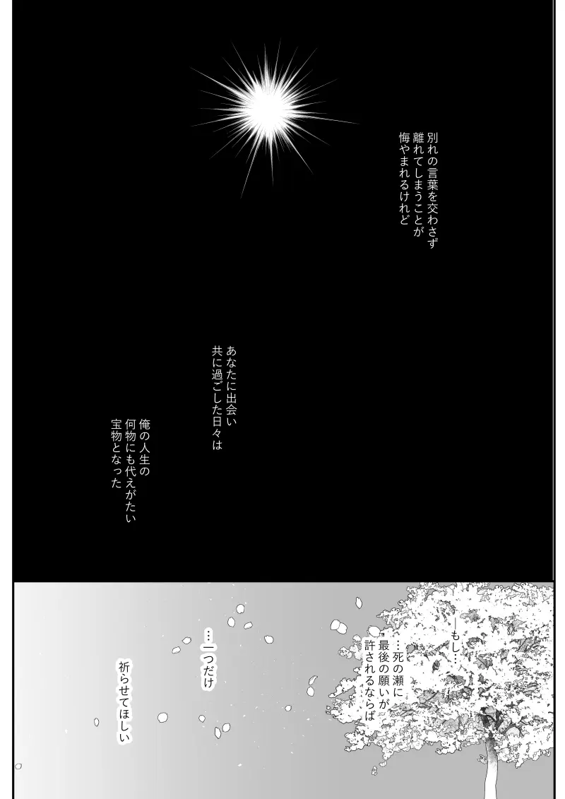 タマムスビ Page.153