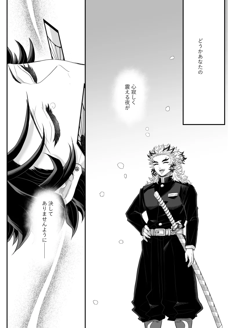 タマムスビ Page.154