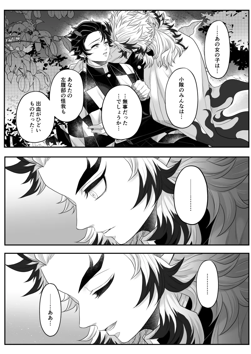タマムスビ Page.158