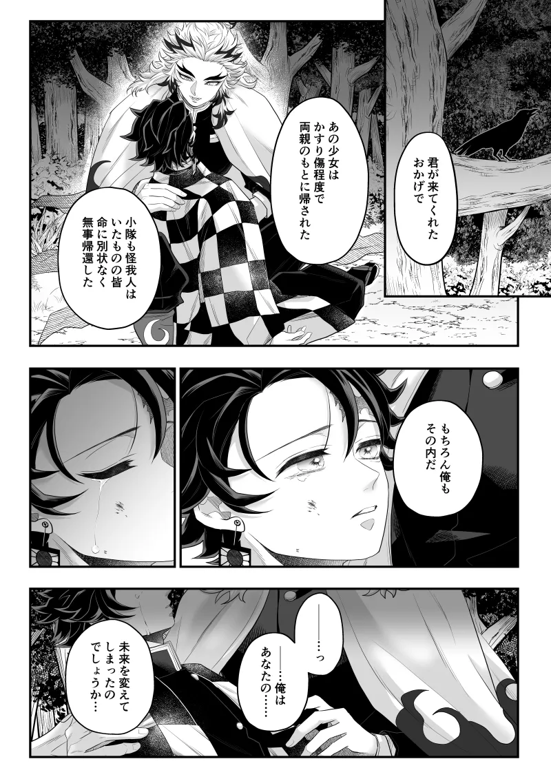 タマムスビ Page.159