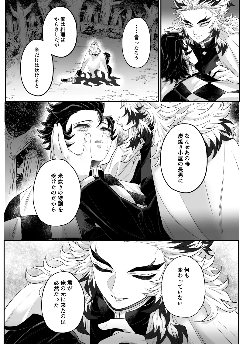タマムスビ Page.160