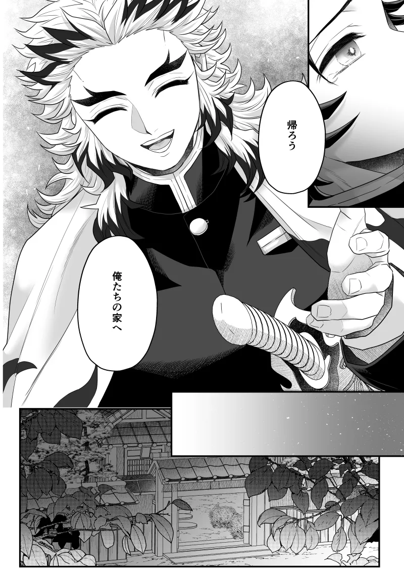 タマムスビ Page.161