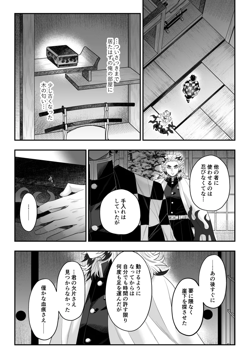 タマムスビ Page.163