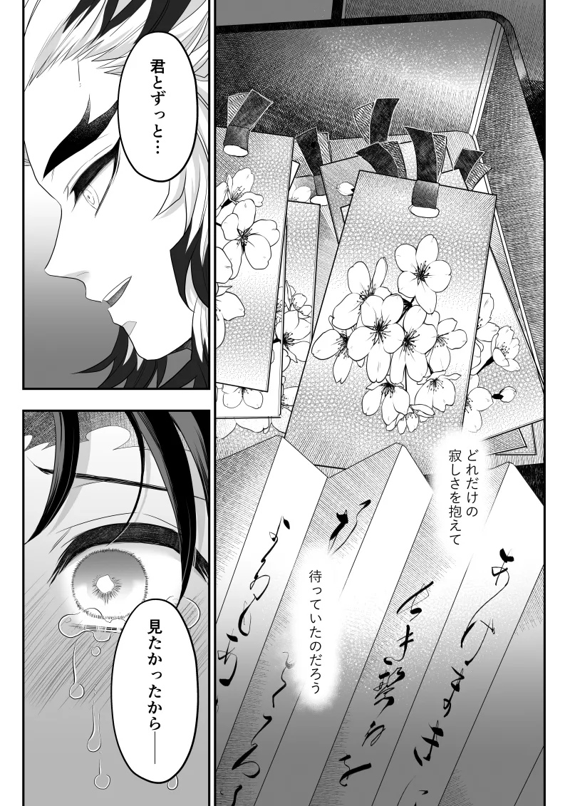 タマムスビ Page.166