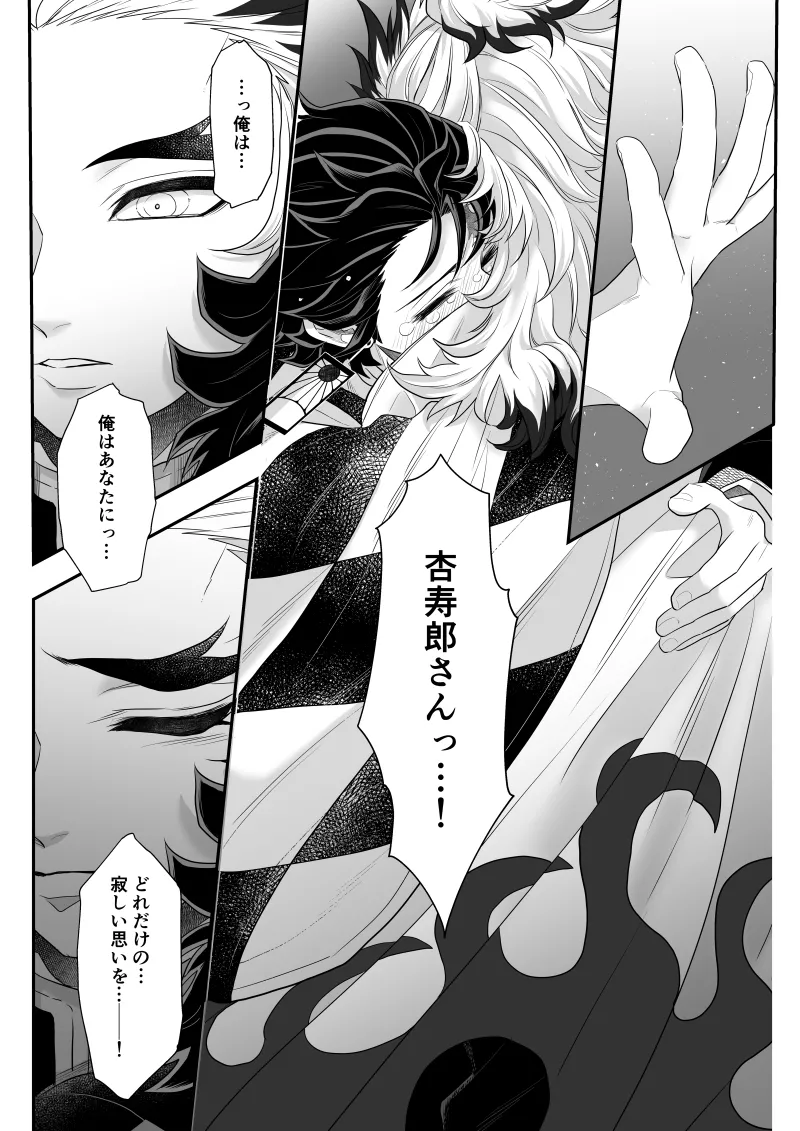タマムスビ Page.167