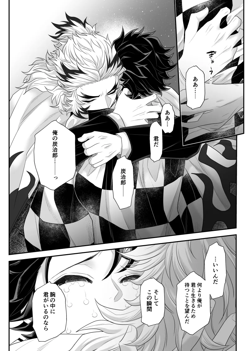 タマムスビ Page.168