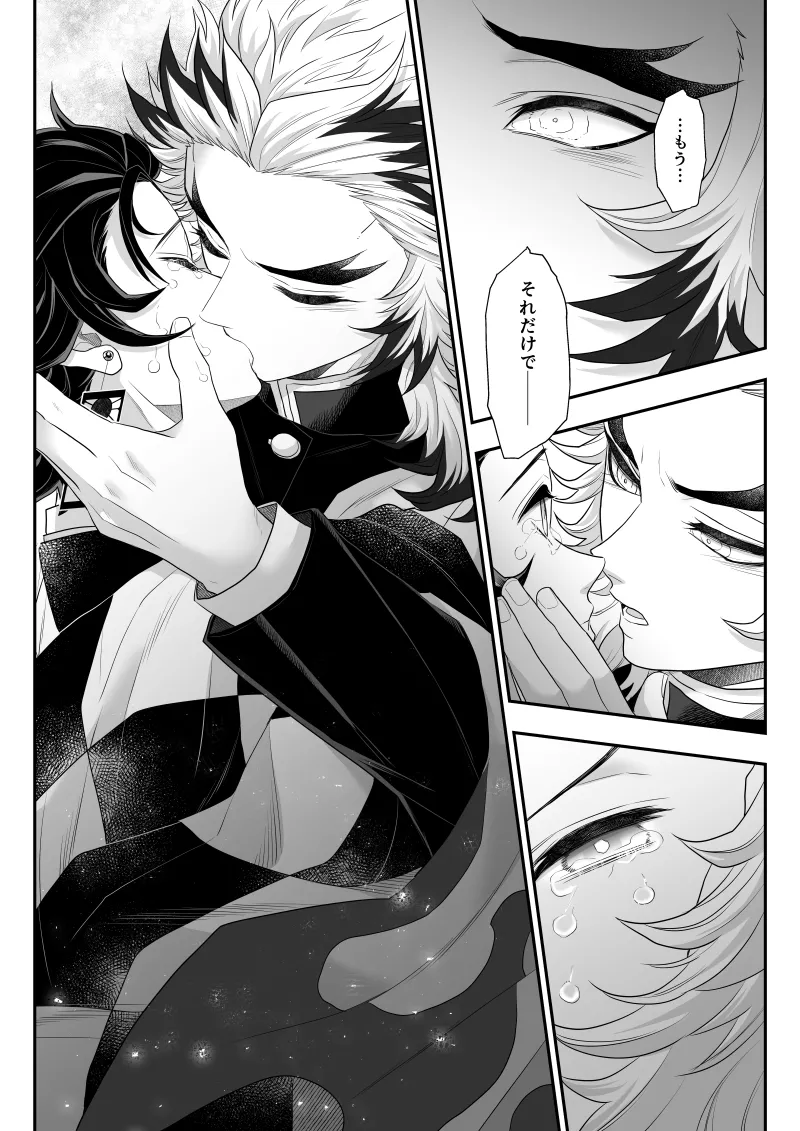 タマムスビ Page.169