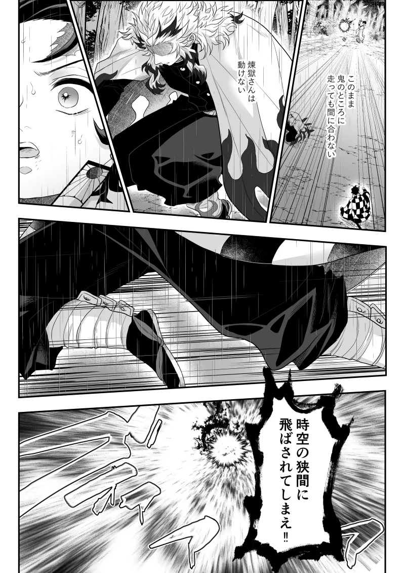 タマムスビ Page.17
