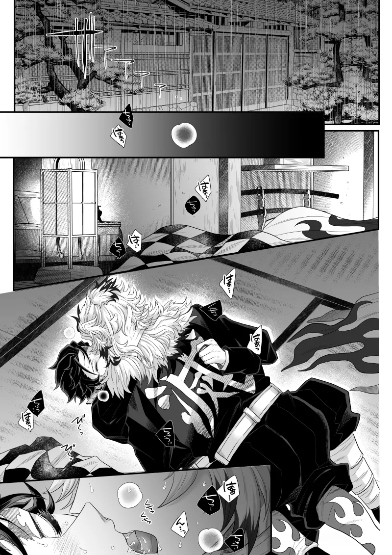 タマムスビ Page.171