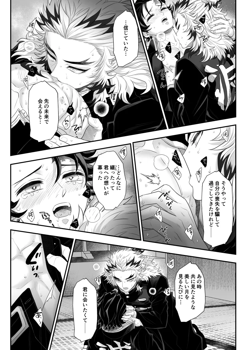 タマムスビ Page.172