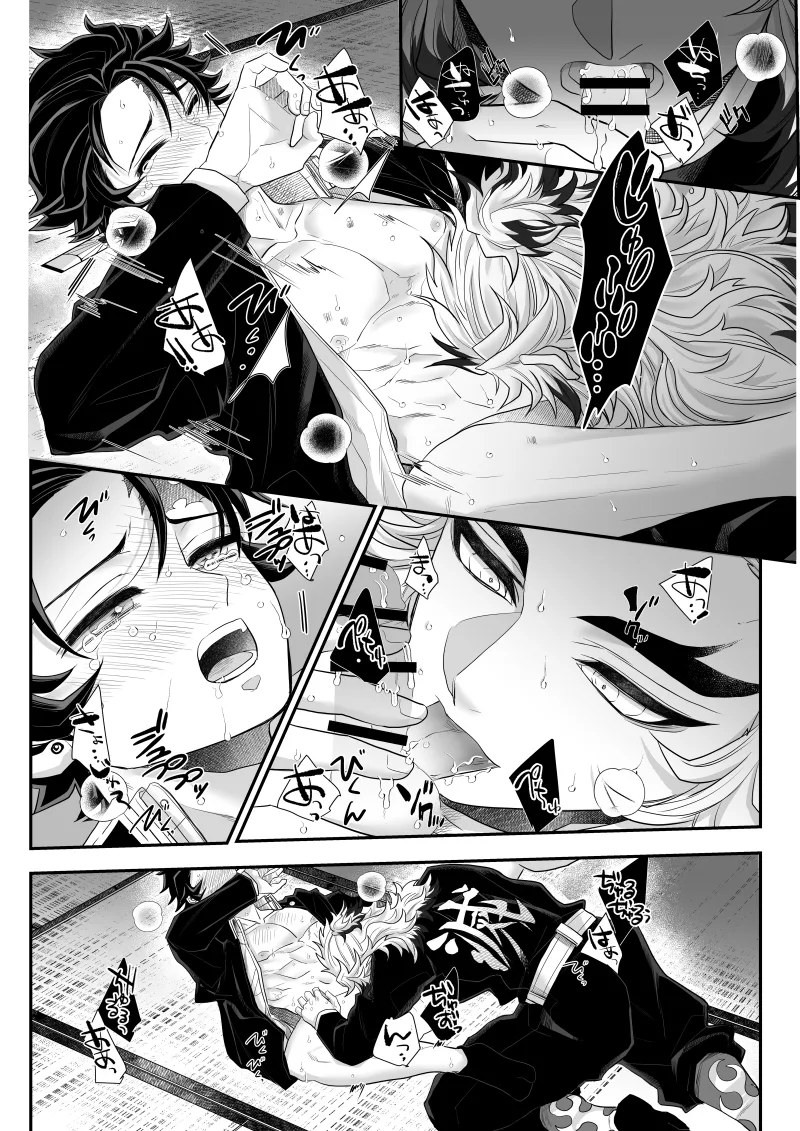 タマムスビ Page.174