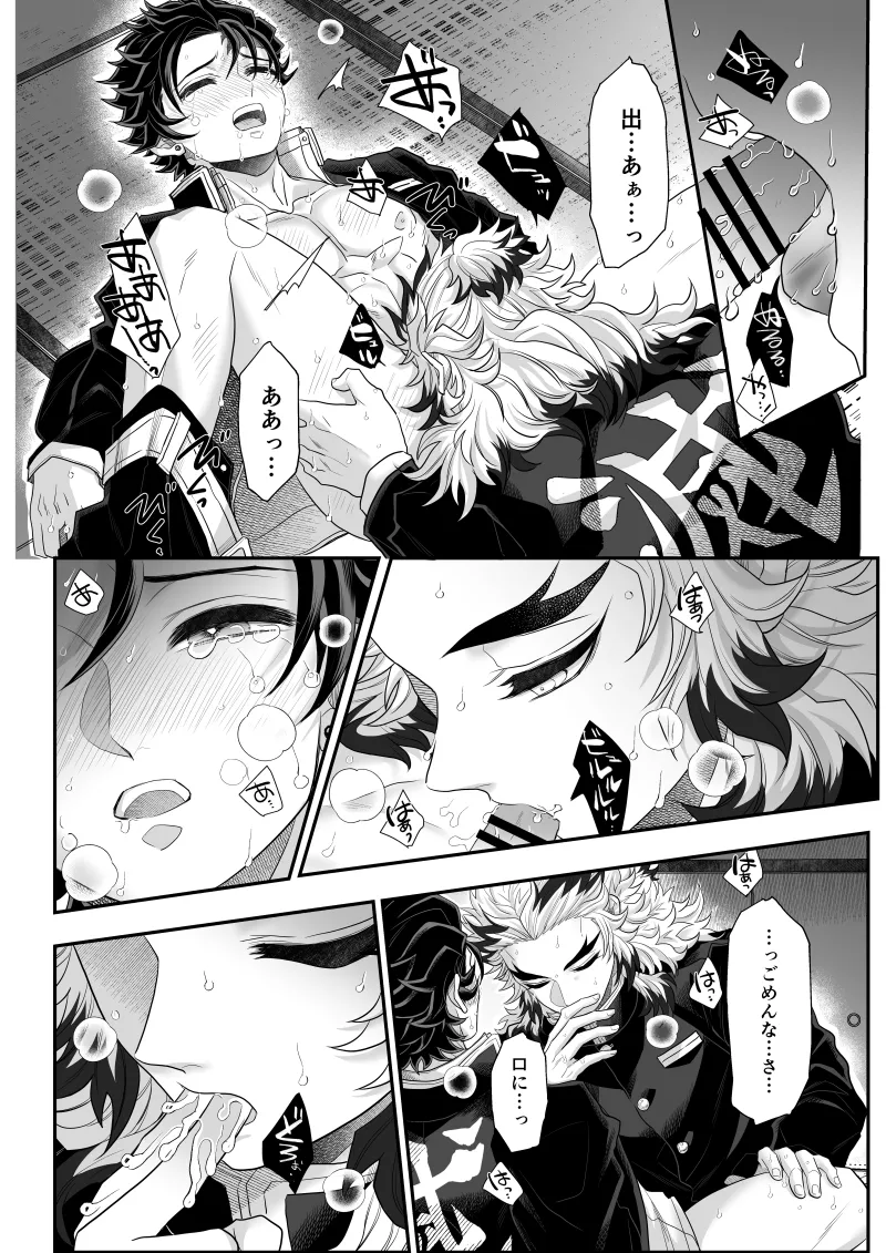 タマムスビ Page.175