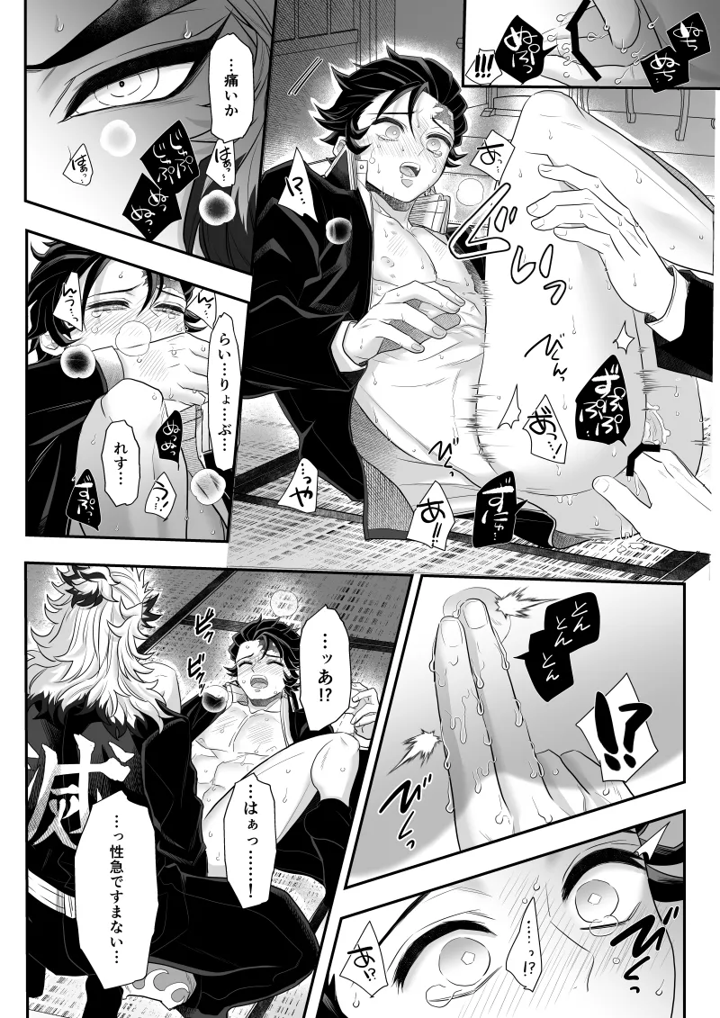 タマムスビ Page.176