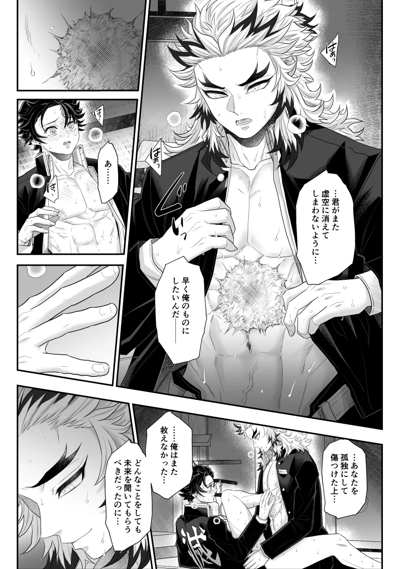 タマムスビ Page.177