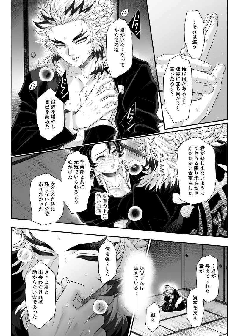 タマムスビ Page.178