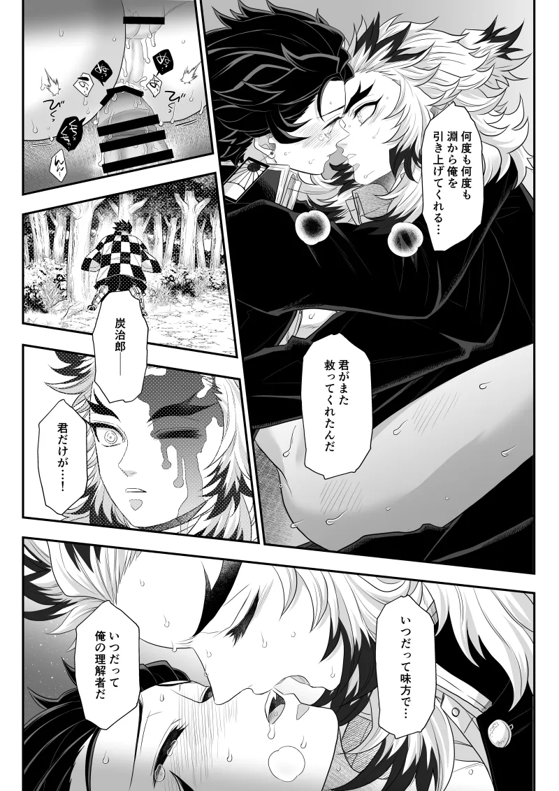 タマムスビ Page.179