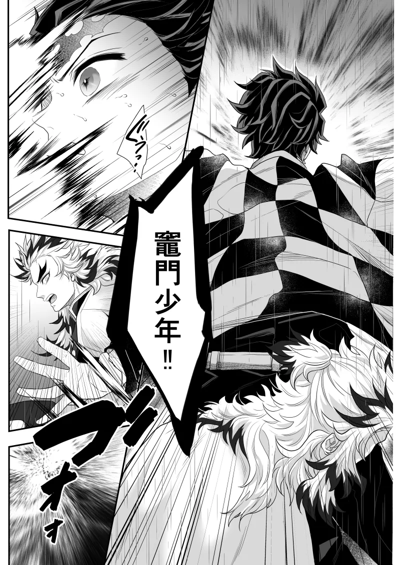 タマムスビ Page.18