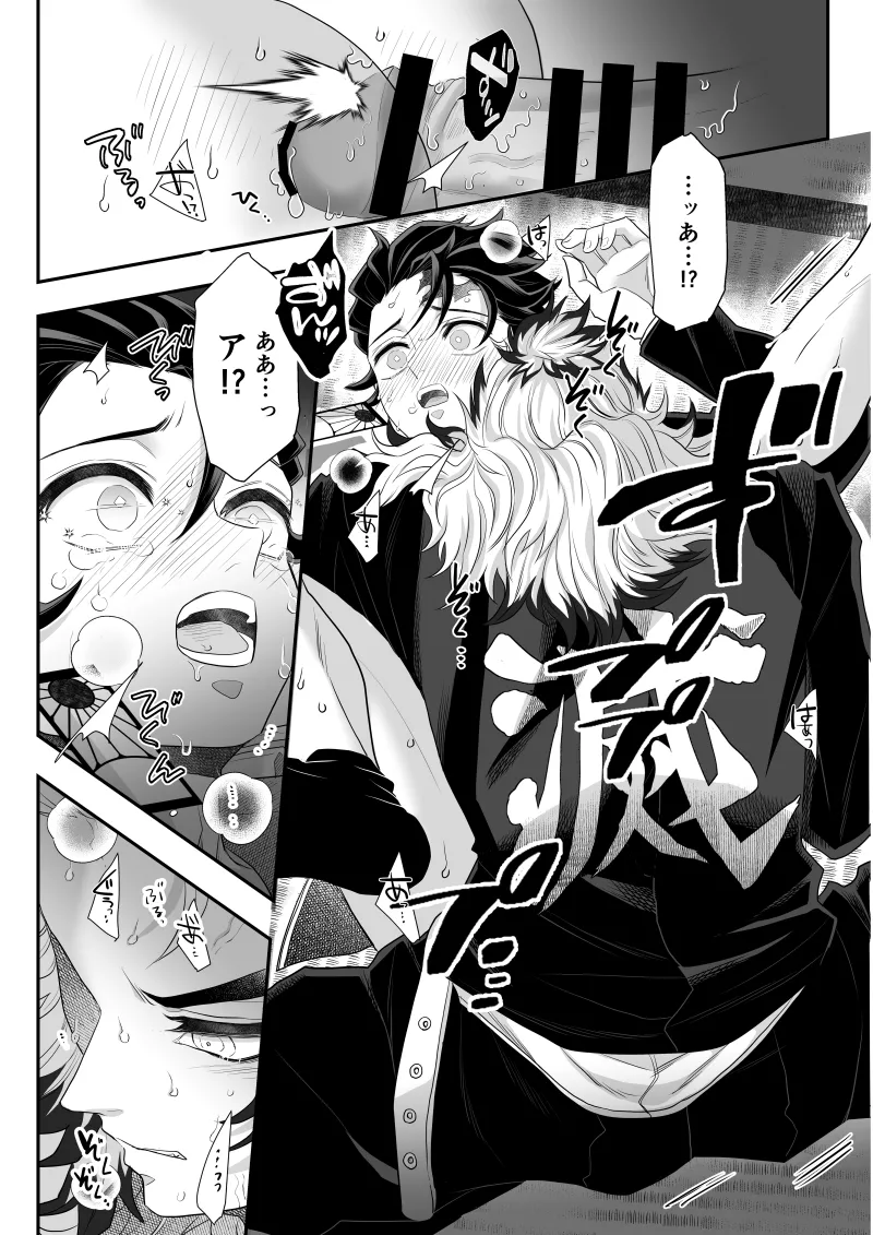 タマムスビ Page.180