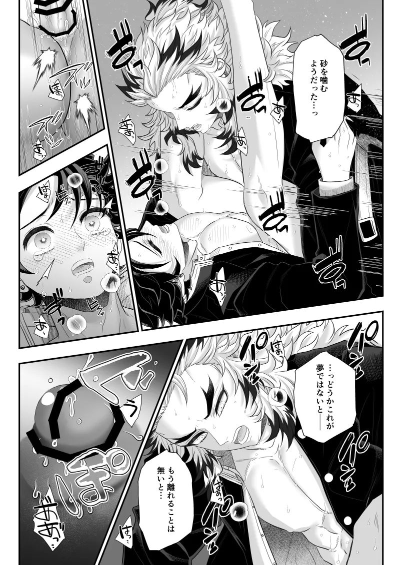 タマムスビ Page.182