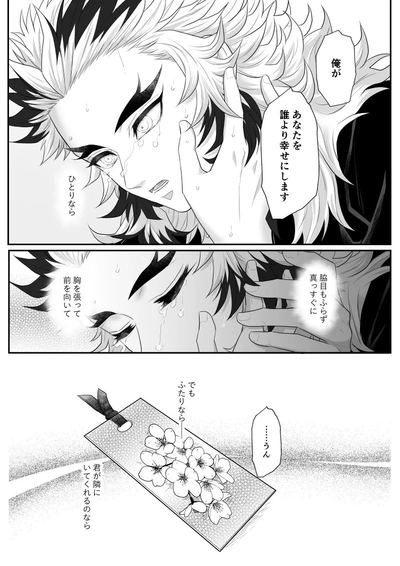 タマムスビ Page.185