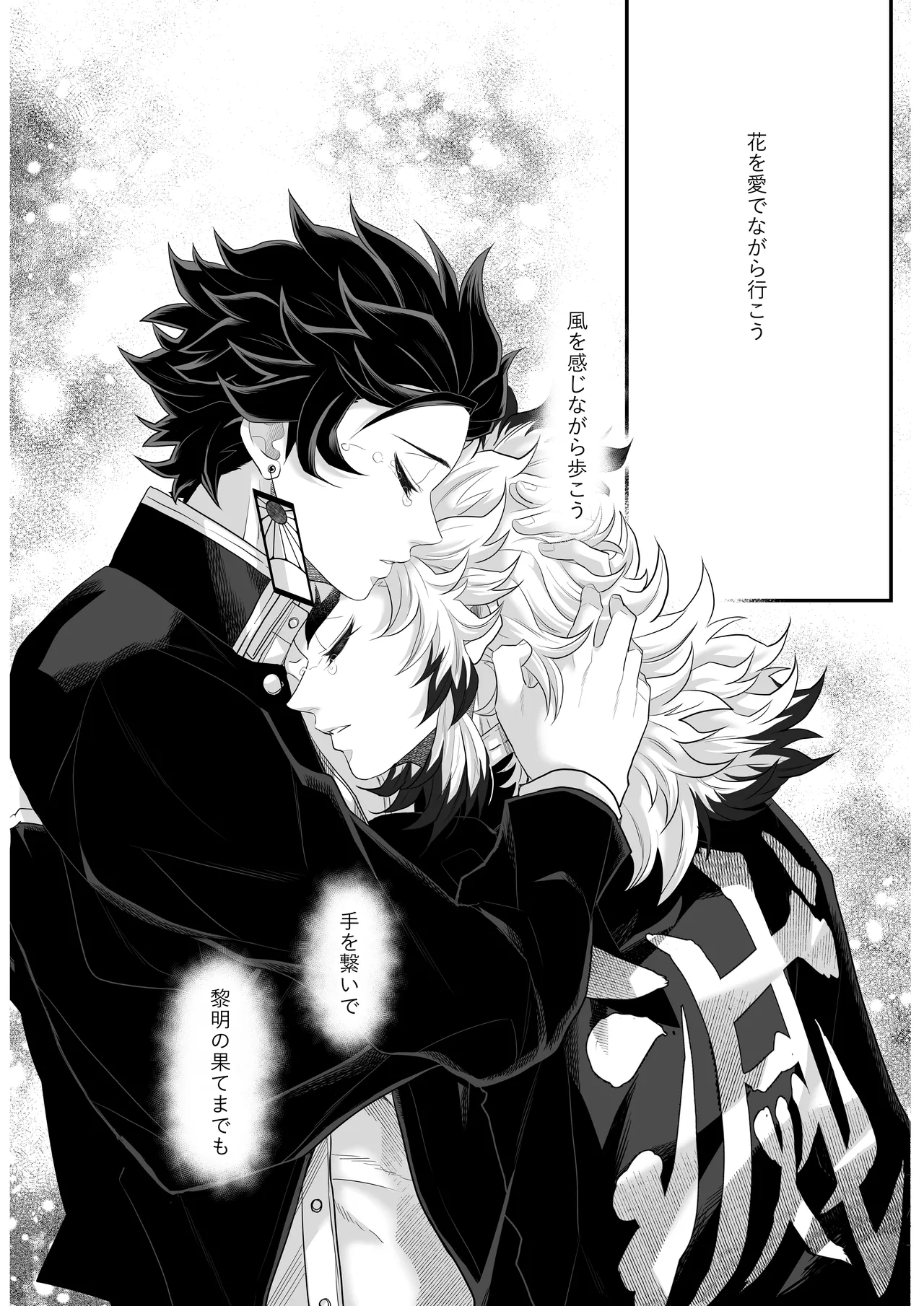 タマムスビ Page.186