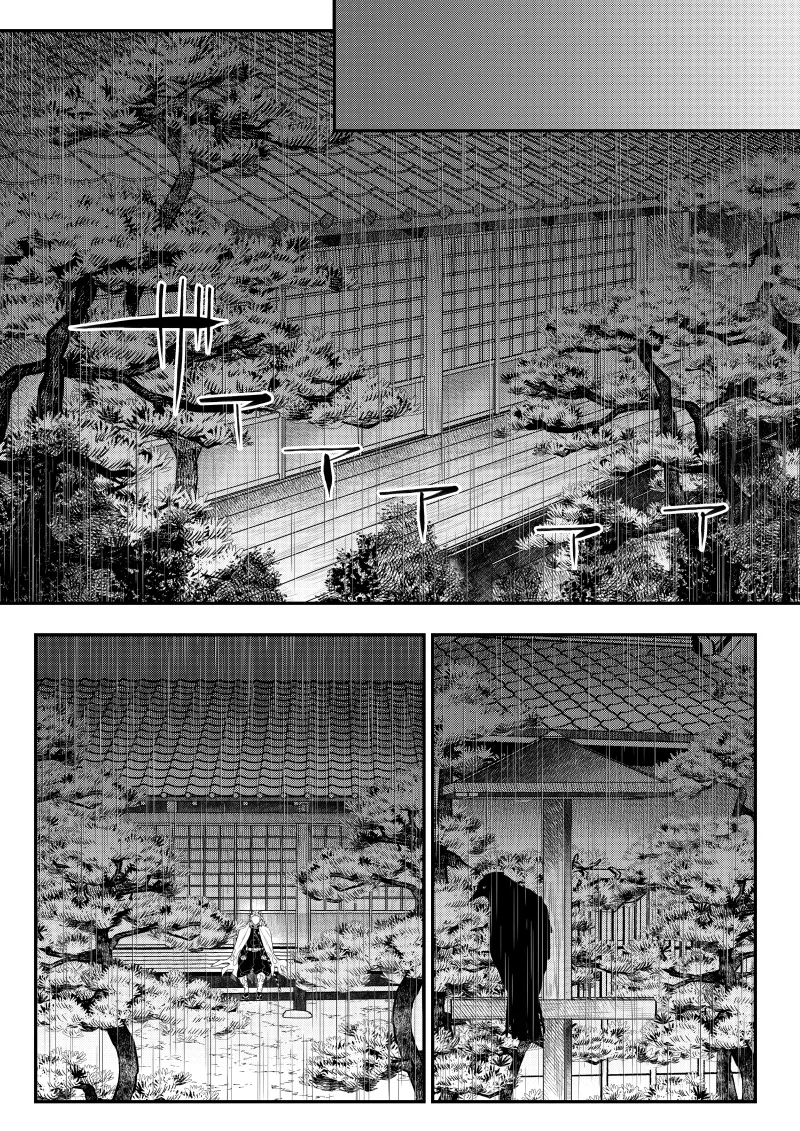 タマムスビ Page.187