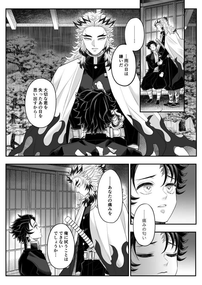 タマムスビ Page.191